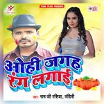 Bhauji Ke Khojat Baade