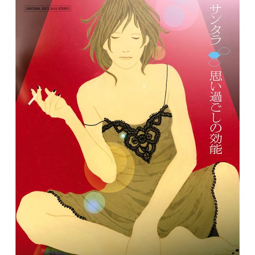 Omoisugoshino Kounou