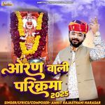 Oran Wali Parikrama 2025