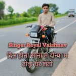 दिल होता सीना म दोन्या म तोकू धर लेतो