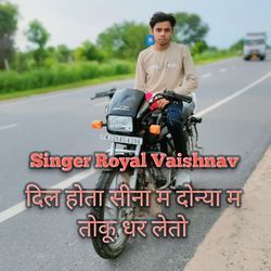 दिल होता सीना म दोन्या म तोकू धर लेतो