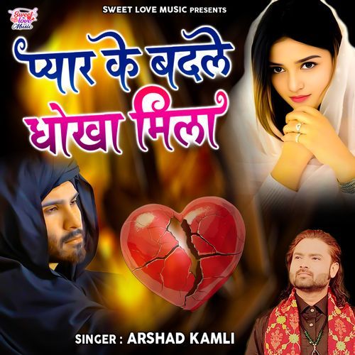 PYAR KE BADLE DHOKHA MILA
