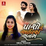 Pachho Tu Aavi Ja Sanam