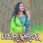 Pagal Kala Re