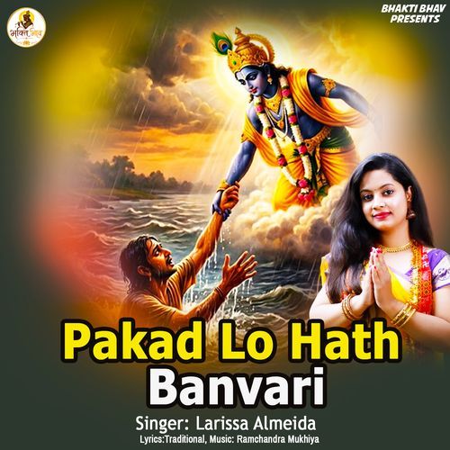 Pakad Lo Hath Banvari
