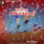 Patang Par Premni Kahani