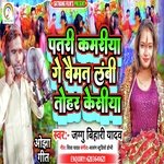 Patri Kamariya Ge Baimat Lambi Tohar Kesiya