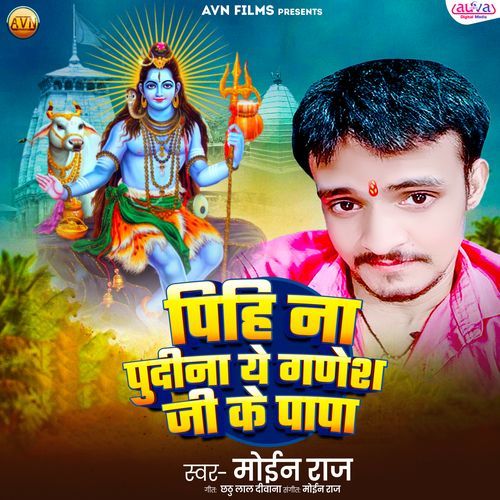 Pihina Pudina Ye Ganesh Ji Ke Papa