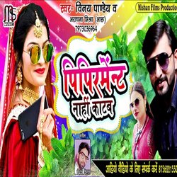 Piperment Nahin Katab (Bhojpuri Song)-MgJcYQxnRVg