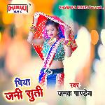 Piya Jani Suti