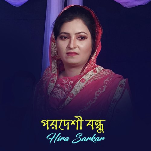 Hina Sarkar