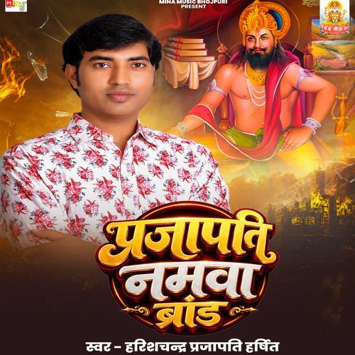 Prajapati Namawa Brand