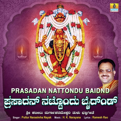 Prasadan Nattondu Baidnd - Single