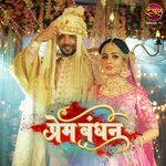 Prem Bandhan Title Track