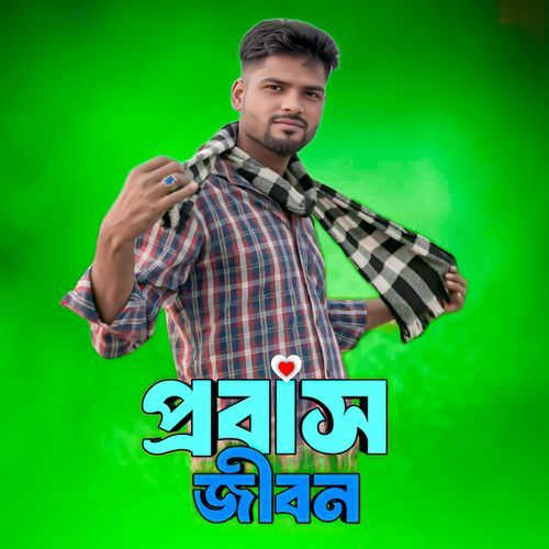 Probash Jibon