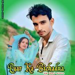 Pyar Ka Bichadna