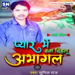 Pyar Me Bana Dehlu Abhagal (Bhojpuri)