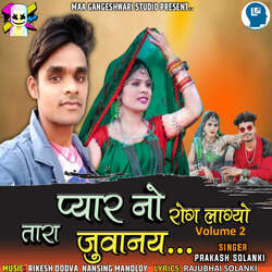 Pyar No Rog Lagyo Tara Juvanay Volume 2-PyAIXytpQwU