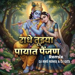 RADHE TUJHYA PAAYAT PAINJAN (DJ RMS REMIX & DJ GITS)