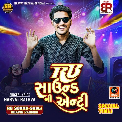RB Sound Ni Entry
