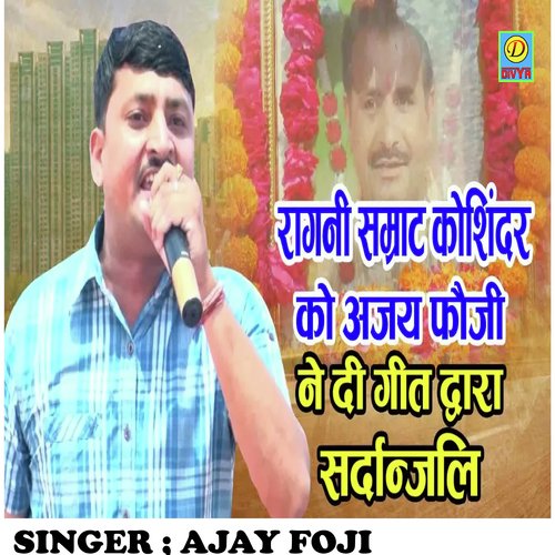 Ragni Samrat Kosiender Ji Sardhanjali Geet (Haryanvi)
