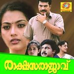 Indhumathee Ithal (Male Version)