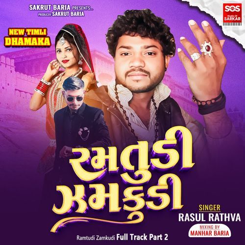Ramtudi Zamkudi Full Track Part 2
