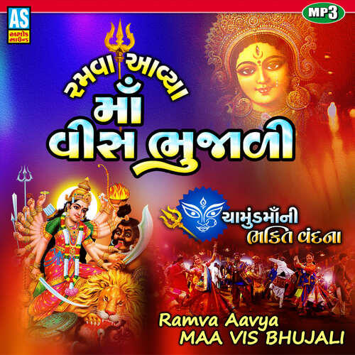 Ramva Aavya Maa Vis Bhujali Garba Song