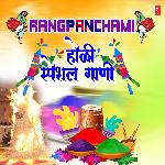 Rangpanchami - Holi Special Gaani
