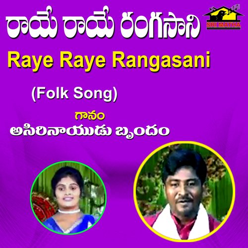 Raye Raye Rangasani