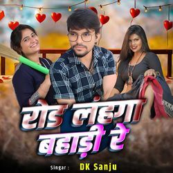 Red Lahanga Bahadi Re