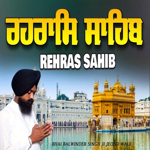Rehras Sahib Da Path