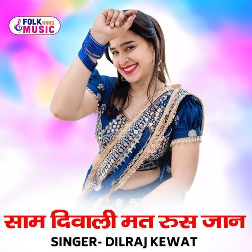 Saam Diwali Mat Rus Jaan