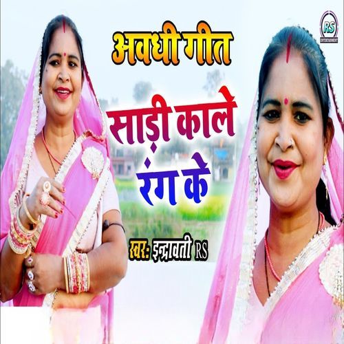 Sadi Kale Rang Ke (Original)