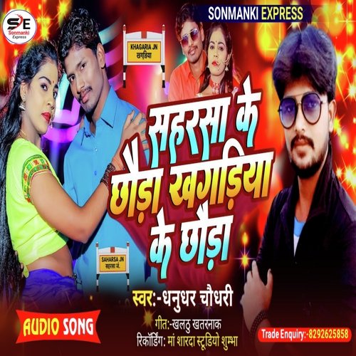 Saharsa Ke Chaura Khagaria Ke Chhaura