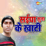 Saiya Suta Ke Khati