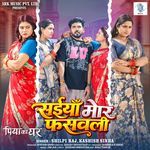 Saiyan Mor Fasawali (From "Piya Ka Ghar")