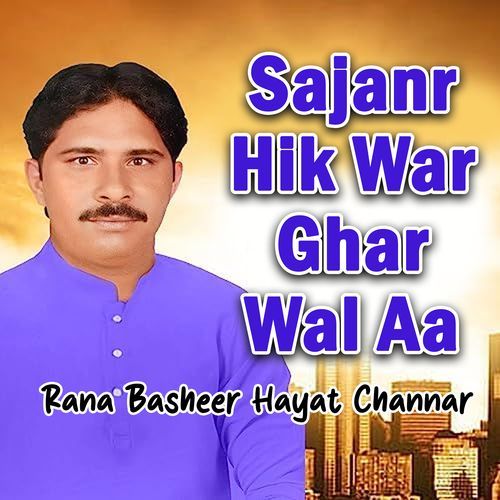 Sajanr Hik War Ghar Wal Aa