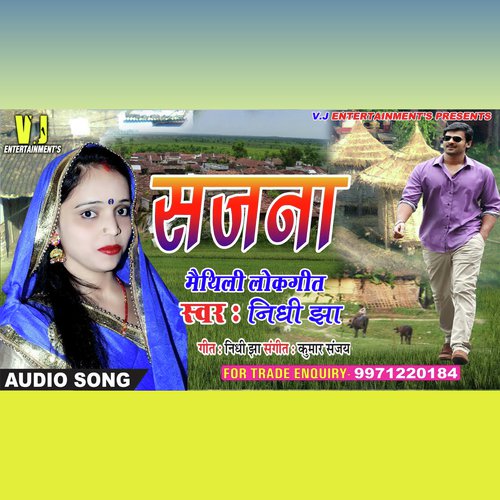 Sajna Yau Sajna (Maithili Song)