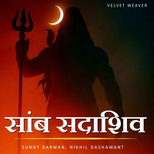 Samb Sadashiv