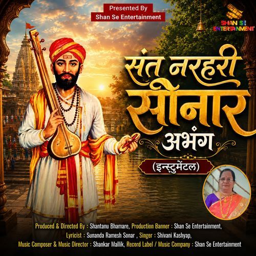 Sant Narhari Sonar Abhang (instrumental)
