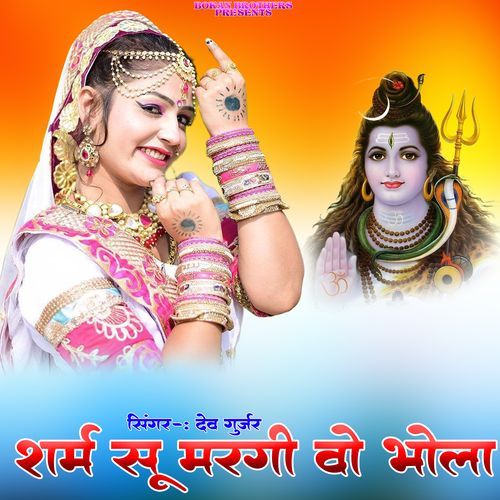 Sarm Su Margi Vo Bhola