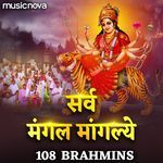 Sarva Mangal Mangalye by 108 Brahmins