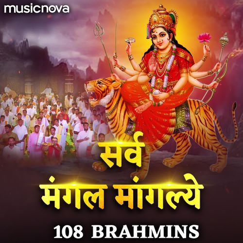 Sarva Mangal Mangalye by 108 Brahmins