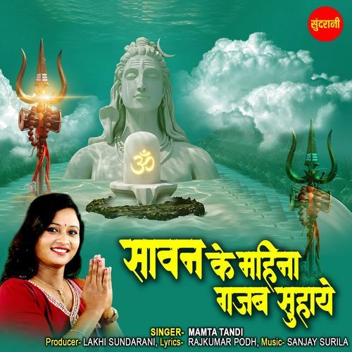 Savan Ke Mahina Gajab Suhaye