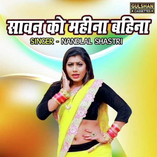 Sawan Ko Mahina Bahina