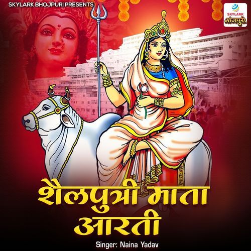 Shailputri Mata Aarti
