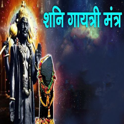 Shani Gaytri Mantra