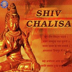 Shiv Chalisa New-KBEbUA15RGM