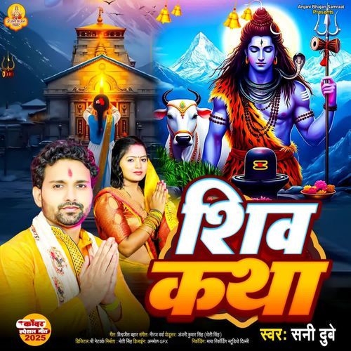 Shiv Katha